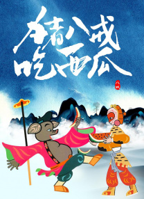 福尔摩斯和华生